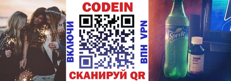 даркнет сайт  Нерюнгри  Кодеиновый сироп Lean напиток Lean (лин) 