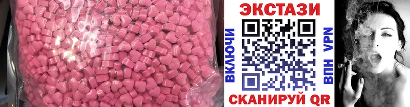 Экстази XTC  цены   Нерюнгри 