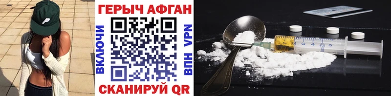 Героин хмурый  Нерюнгри 