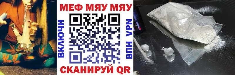 МЯУ-МЯУ VHQ  Нерюнгри 
